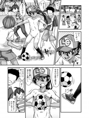 [紅ゆーじ] 未成熟な生オナホ  + デジタル特装版特典 [DL版]_138