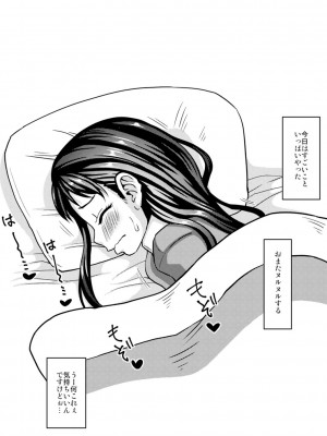 [紅ゆーじ] 未成熟な生オナホ  + デジタル特装版特典 [DL版]_271