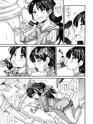 [紅ゆーじ] 未成熟な生オナホ  + デジタル特装版特典 [DL版]_058