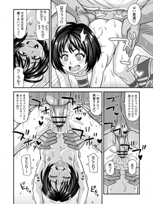 [紅ゆーじ] 未成熟な生オナホ  + デジタル特装版特典 [DL版]_135