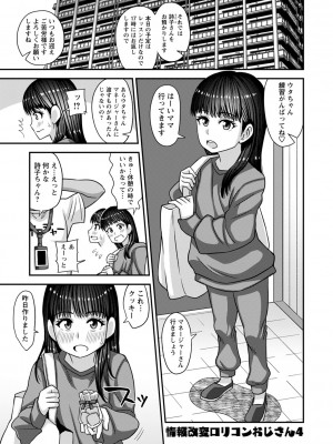 [紅ゆーじ] 未成熟な生オナホ  + デジタル特装版特典 [DL版]_186