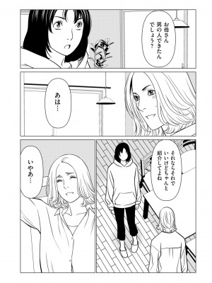 COMIC クリベロン DUMA 2024年6月号 Vol.61_110