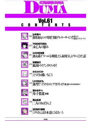COMIC クリベロン DUMA 2024年6月号 Vol.61_002