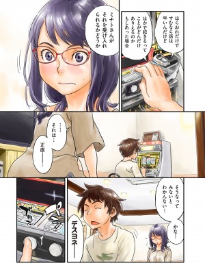COMIC クリベロン DUMA 2024年6月号 Vol.61_197