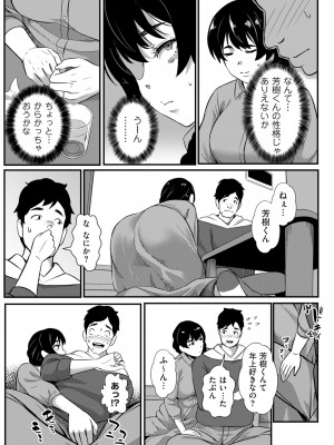 COMIC クリベロン DUMA 2024年6月号 Vol.61_037