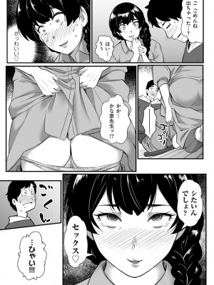 COMIC クリベロン DUMA 2024年6月号 Vol.61_039