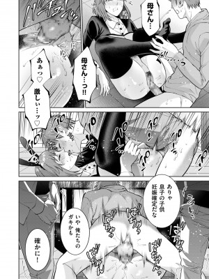 COMIC クリベロン DUMA 2024年6月号 Vol.61_164