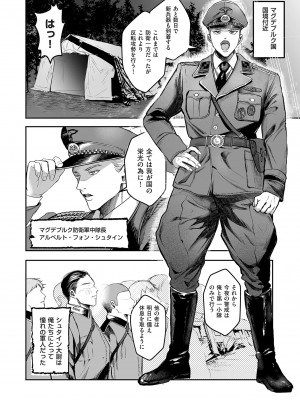 COMIC クリベロン DUMA 2024年6月号 Vol.61_124