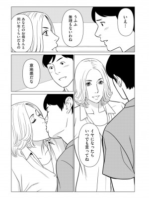 COMIC クリベロン DUMA 2024年6月号 Vol.61_113