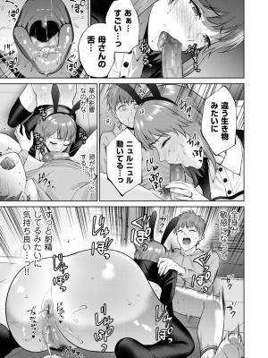 COMIC クリベロン DUMA 2024年6月号 Vol.61_149