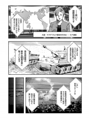 COMIC クリベロン DUMA 2024年6月号 Vol.61_123
