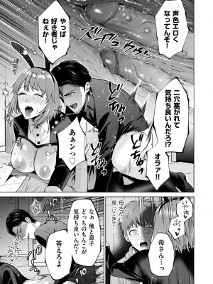 COMIC クリベロン DUMA 2024年6月号 Vol.61_157