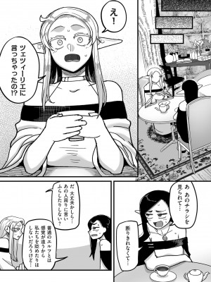 COMIC クリベロン DUMA 2024年6月号 Vol.61_025