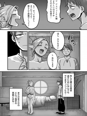 COMIC クリベロン DUMA 2024年6月号 Vol.61_004
