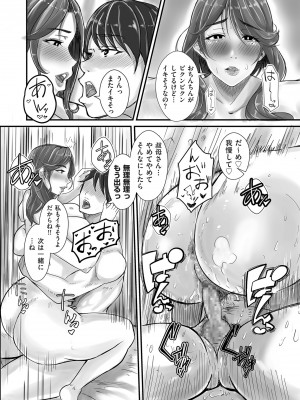 COMIC クリベロン DUMA 2024年6月号 Vol.61_072