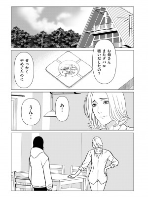 COMIC クリベロン DUMA 2024年6月号 Vol.61_109