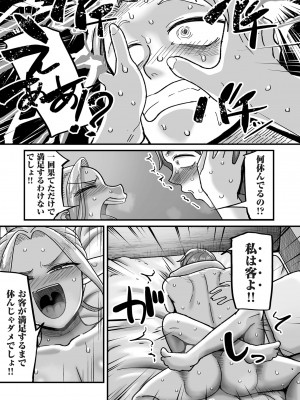 COMIC クリベロン DUMA 2024年6月号 Vol.61_021