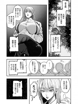 COMIC クリベロン DUMA 2024年6月号 Vol.61_130