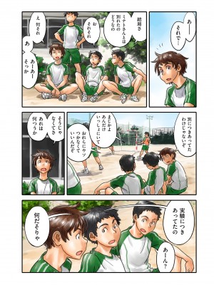 COMIC クリベロン DUMA 2024年6月号 Vol.61_190