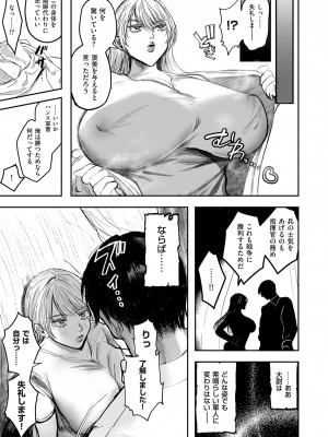 COMIC クリベロン DUMA 2024年6月号 Vol.61_131