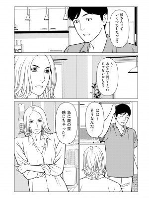 COMIC クリベロン DUMA 2024年6月号 Vol.61_112