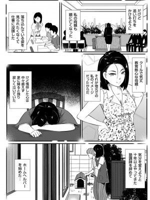 COMIC クリベロン DUMA 2024年6月号 Vol.61_030