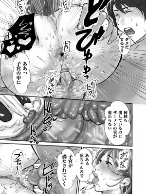 COMIC クリベロン DUMA 2024年6月号 Vol.61_073