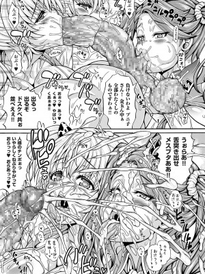 COMIC クリベロン DUMA 2024年6月号 Vol.61_091