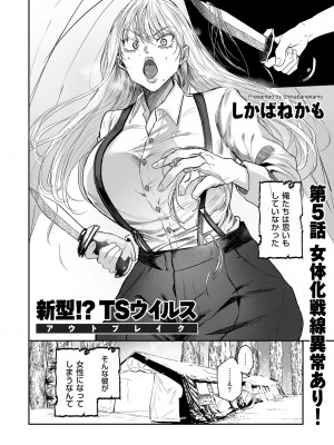 COMIC クリベロン DUMA 2024年6月号 Vol.61_126