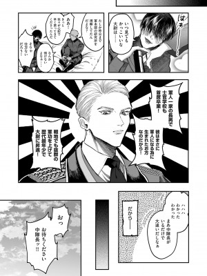 COMIC クリベロン DUMA 2024年6月号 Vol.61_125