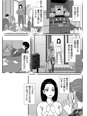 COMIC クリベロン DUMA 2024年6月号 Vol.61_029