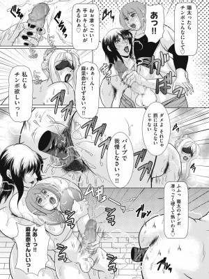 COMIC クリベロン DUMA 2024年6月号 Vol.61_173