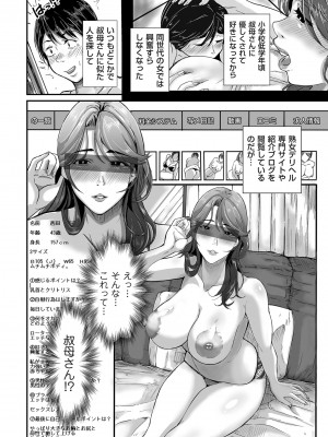 COMIC クリベロン DUMA 2024年6月号 Vol.61_052
