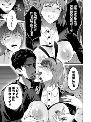 COMIC クリベロン DUMA 2024年6月号 Vol.61_159