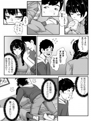 COMIC クリベロン DUMA 2024年6月号 Vol.61_036