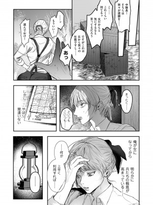 COMIC クリベロン DUMA 2024年6月号 Vol.61_129