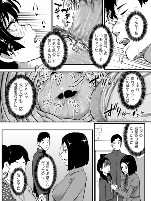 COMIC クリベロン DUMA 2024年6月号 Vol.61_047