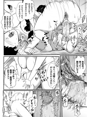 COMIC クリベロン DUMA 2024年6月号 Vol.61_044