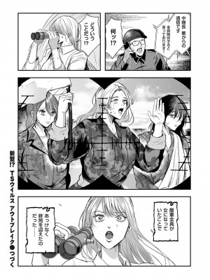COMIC クリベロン DUMA 2024年6月号 Vol.61_146