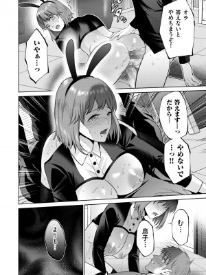 COMIC クリベロン DUMA 2024年6月号 Vol.61_158