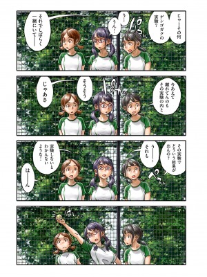 COMIC クリベロン DUMA 2024年6月号 Vol.61_191