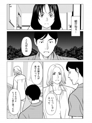 COMIC クリベロン DUMA 2024年6月号 Vol.61_111
