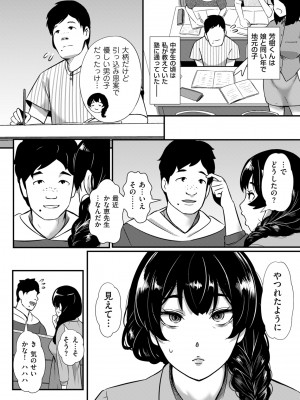 COMIC クリベロン DUMA 2024年6月号 Vol.61_034