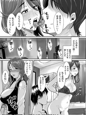 COMIC クリベロン DUMA 2024年6月号 Vol.61_075