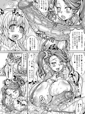 COMIC クリベロン DUMA 2024年6月号 Vol.61_084