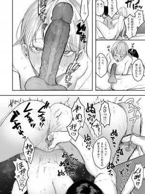COMIC クリベロン DUMA 2024年6月号 Vol.61_136