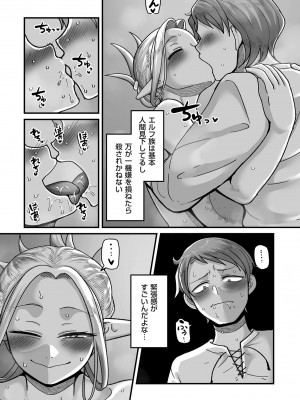 COMIC クリベロン DUMA 2024年6月号 Vol.61_005