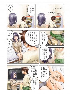 COMIC クリベロン DUMA 2024年6月号 Vol.61_198