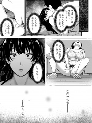 COMIC クリベロン DUMA 2024年6月号 Vol.61_049