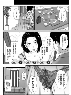 COMIC クリベロン DUMA 2024年6月号 Vol.61_050